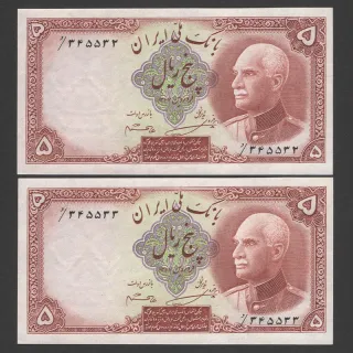 جفت اسکناس 5 ریال رضا شاه - شماره قشنگ 