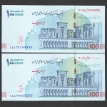 جفت ایران چک 1000000 ریال جمهوری اسلامی - راسته 400000