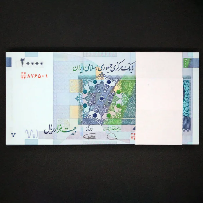 بسته یک تا صد 20000 ریال جایگزین جمهوری اسلامی - شماره ترتیبی 876543