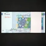 بسته یک تا صد 20000 ریال جایگزین جمهوری اسلامی - شماره ترتیبی 876543