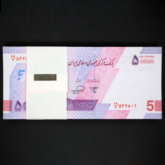 بسته یک تا صد 50000 ریال جمهوری اسلامی - شماره ترتیبی 56789