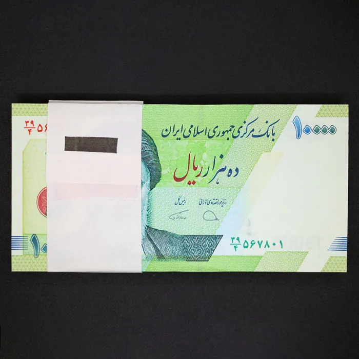 بسته یک تا صد 10000 ریال جمهوری اسلامی - شماره ترتیبی 56789