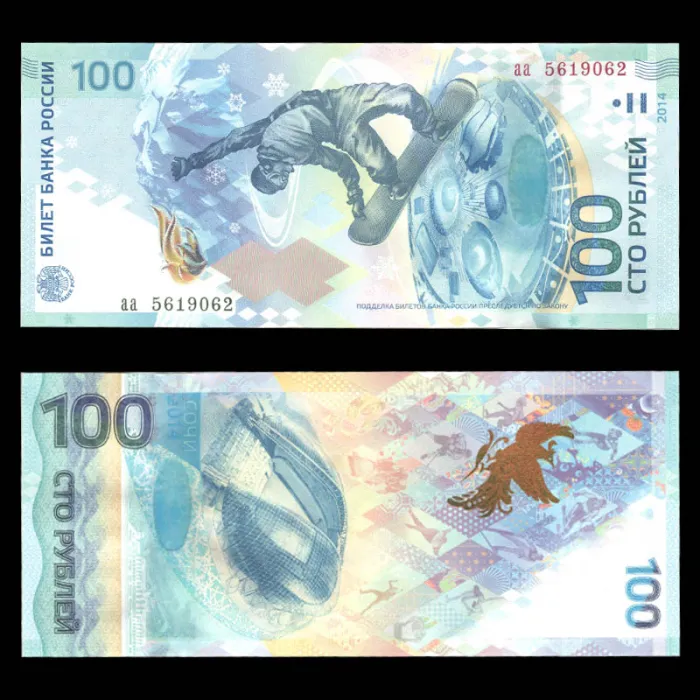 اسکناس 100 روبل روسیه