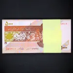 بسته یک تا صد 5000 ریال جمهوری اسلامی - شماره افزایشی 516171