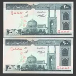 جفت اسکناس 200 ریال جمهوری اسلامی - نیمه رند 888886
