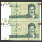 جفت اسکناس 100000 ریال جمهوری اسلامی - شماره تکرار 031031