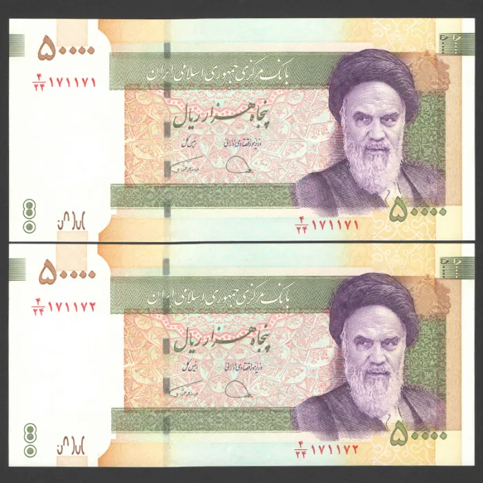 جفت اسکناس 50000 ریال جمهوری اسلامی - شماره تکرار و قرینه 171171