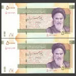 جفت اسکناس 50000 ریال جمهوری اسلامی - شماره تکرار و قرینه 171171