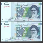 جفت اسکناس 20000 ریال جمهوری اسلامی - شماره تکرار 824824