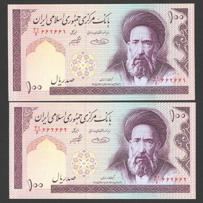 جفت اسکناس 100 ریال جمهوری اسلامی - شماره تکرار 662662