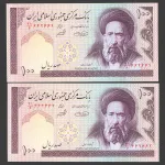 جفت اسکناس 100 ریال جمهوری اسلامی - شماره تکرار 662662