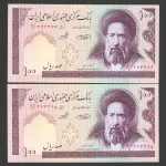 جفت اسکناس 100 ریال جمهوری اسلامی - شماره تکرار 224224