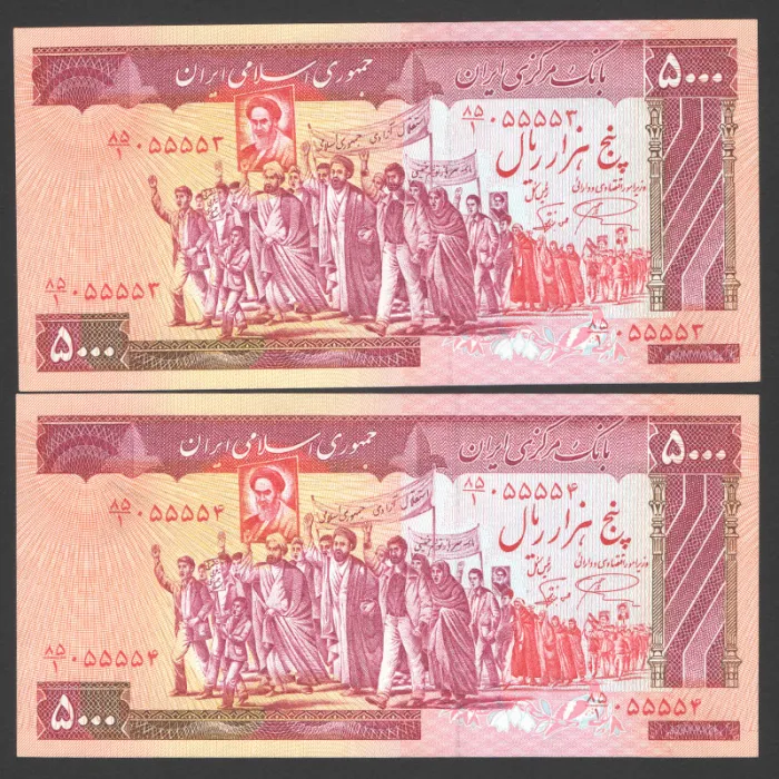 جفت اسکناس 5000 ریال جمهوری اسلامی - شماره قشنگ از بسته نیمه رند 