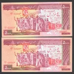 جفت اسکناس 5000 ریال جمهوری اسلامی - شماره قشنگ از بسته نیمه رند 
