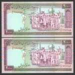 جفت اسکناس 2000 ریال جمهوری اسلامی - 996655