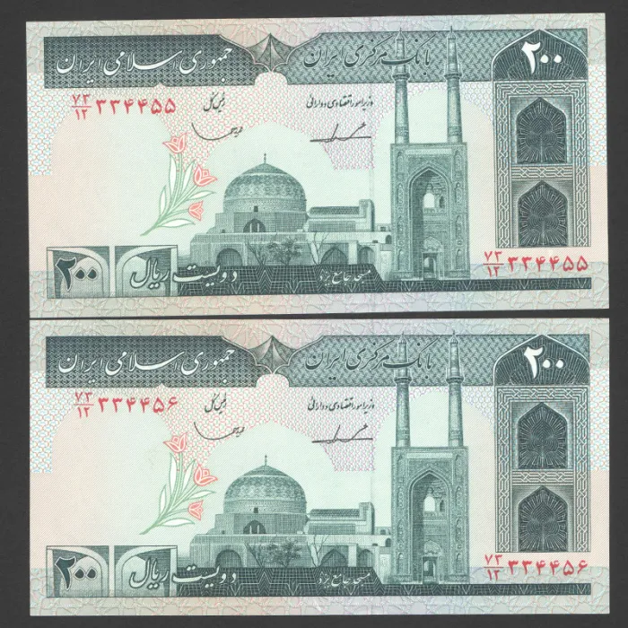 جفت اسکناس 200 ریال جمهوری اسلامی - شماره افزایشی 334455