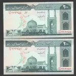 جفت اسکناس 200 ریال جمهوری اسلامی - شماره افزایشی 334455