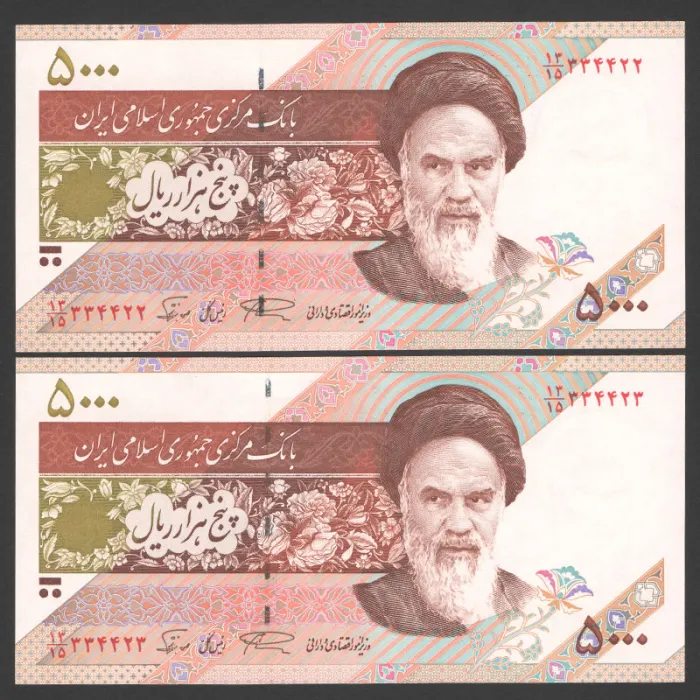 جفت اسکناس 5000 ریال جمهوری اسلامی - 334422