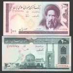 دو تک هم شماره از بسته رند 7