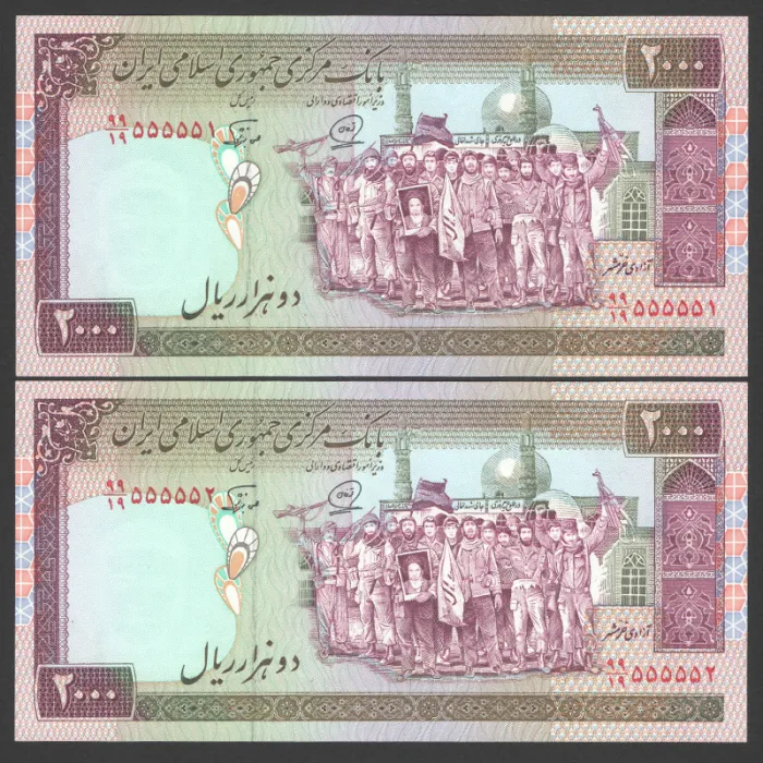 جفت اسکناس 2000 ریال جمهوری اسلامی - نیمه رند 555551 