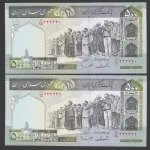 جفت اسکناس 500 ریال جمهوری اسلامی -شماره نیمه رند 333331