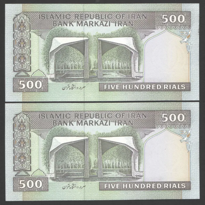 جفت اسکناس 500 ریال جمهوری اسلامی -شماره نیمه رند 333331
