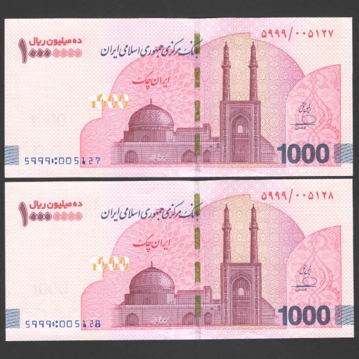 جفت ایران چک 10000000 جایگزین جمهوری اسلامی - پرفیکس 5999