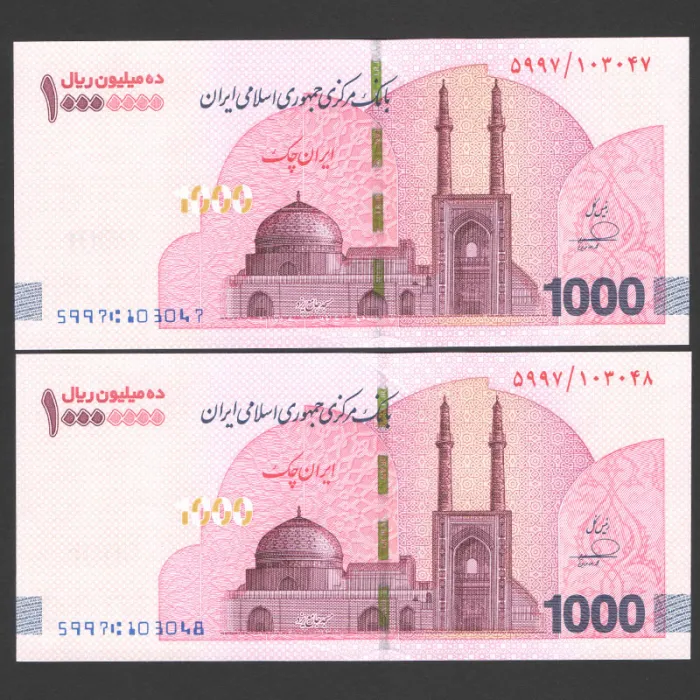 جفت ایران چک 10000000 ریال جایگزین جمهوری اسلامی - پرفیکس 5997