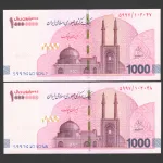 جفت ایران چک 10000000 ریال جایگزین جمهوری اسلامی - پرفیکس 5997