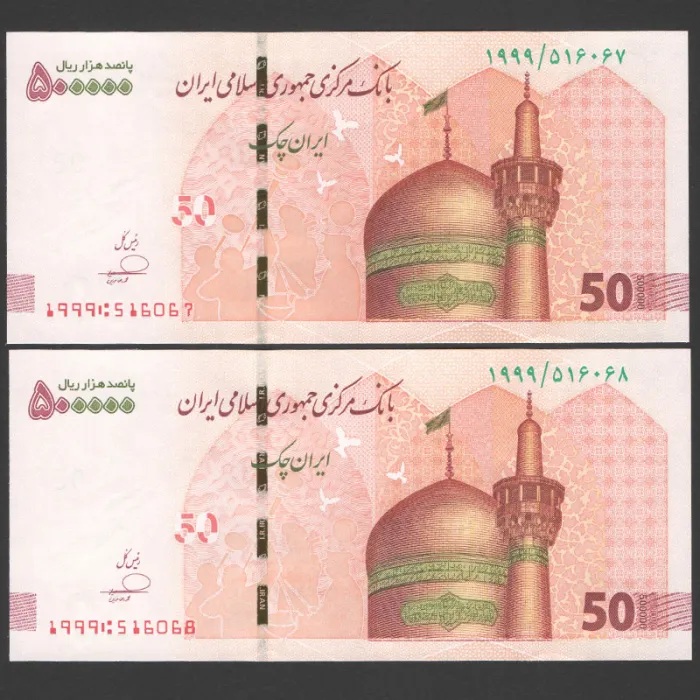 جفت ایران چک 500000 ریال جایگزین جمهوری اسلامی - پرفیکس 1999