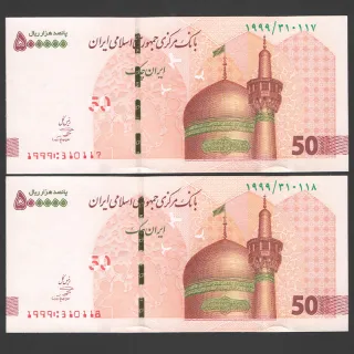 جفت ایران چک 500000 ریال جایگزین جمهوری اسلامی - پرفیکس 1999