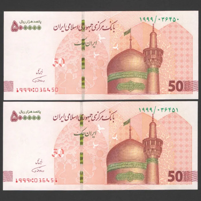جفت ایران چک 500000 ریال جایگزین جمهوری اسلامی - پرفیکس 1999