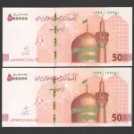 جفت ایران چک 500000 ریال جایگزین جمهوری اسلامی - پرفیکس 1999