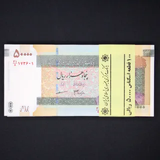 بسته یک تا صد 50000 ریال جمهوری اسلامی 
