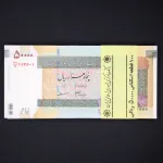 بسته یک تا صد 50000 ریال جمهوری اسلامی 