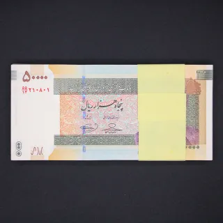 بسته یک تا صد 50000 ریال جمهوری اسلامی