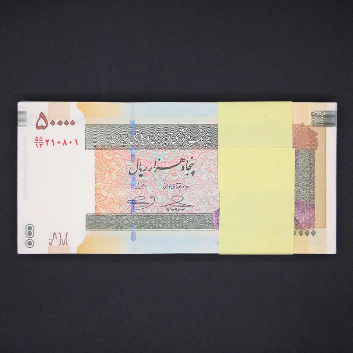 بسته یک تا صد 50000 ریال جمهوری اسلامی