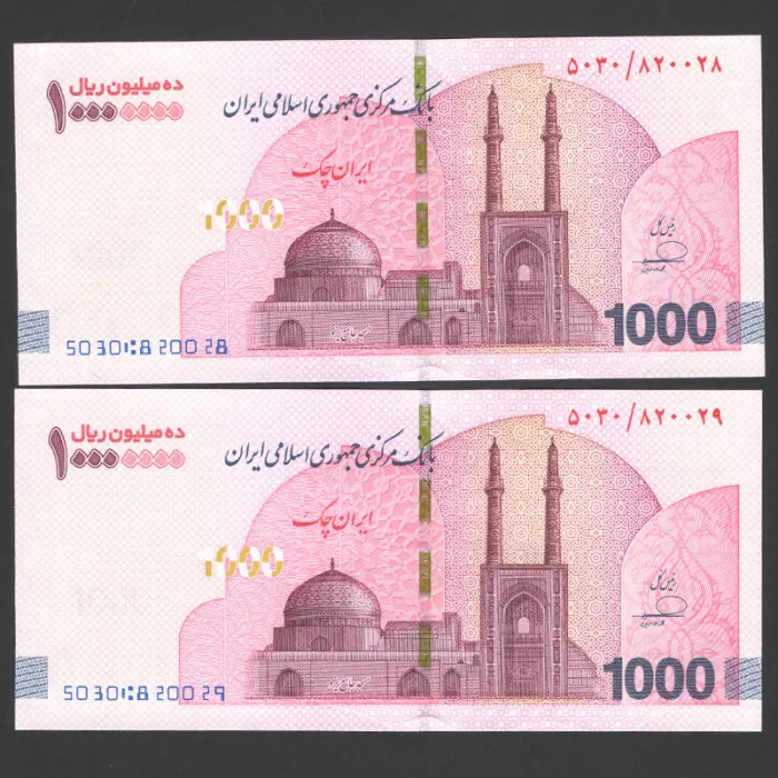 جفت ایران چک 10000000 ریال جمهوری اسلامی - شماره قرینه 820028