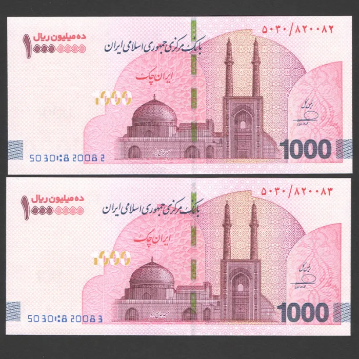 جفت ایران چک 10000000 ریال جمهوری اسلامی - شماره 820082