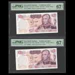 جفت اسکناس 100 ریال محمدرضا شاه - گرید 67 (superb Gem UNC) پرفیکس 1 و شماره خاص 448989