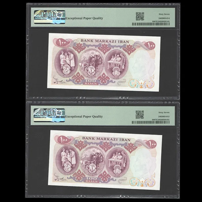 جفت اسکناس 100 ریال محمدرضا شاه - گرید 67 (superb Gem UNC) پرفیکس 1 و شماره خاص 448989