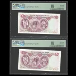جفت اسکناس 100 ریال محمدرضا شاه - گرید 67 (superb Gem UNC) پرفیکس 1 و شماره خاص 448989