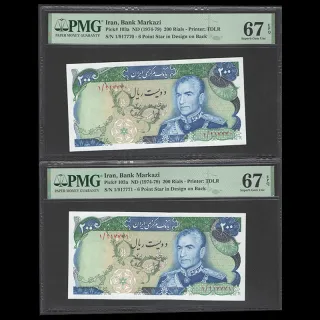 جفت اسکناس 200 ریال محمدرضا شاه - گرید 67 (Superb Gem UNC) شماره خاص 917771 و پرفیکس 1