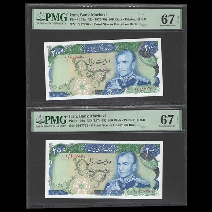 جفت اسکناس 200 ریال محمدرضا شاه - گرید 67 (Superb Gem UNC) شماره خاص 917771 و پرفیکس 1
