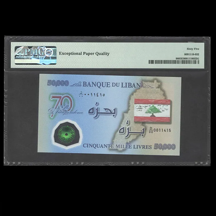 تک اسکناس 50000 لیر لبنان - گرید 65