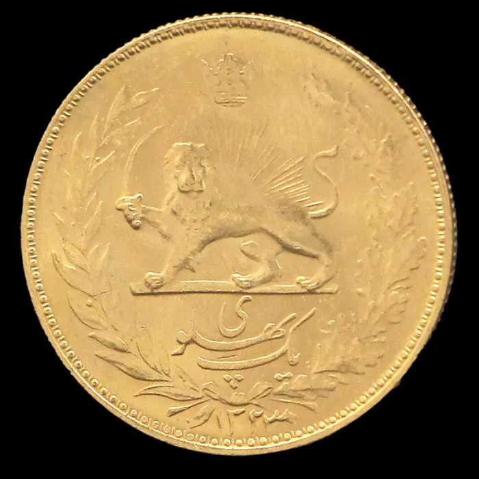 سکه یک پهلوی خطی محمدرضا شاه 1323