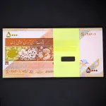 بسته یک تا صد 5000 ریال 