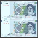 جفت اسکناس 20000 ریال جمهوری اسلامی - کسر یکسان 22/22