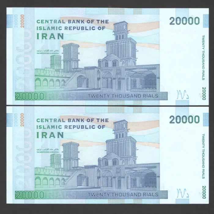 جفت اسکناس 20000 ریال جمهوری اسلامی 
