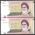 جفت اسکناس 2000 ریال جمهوری اسلامی - پنج شماره یکسان 666866